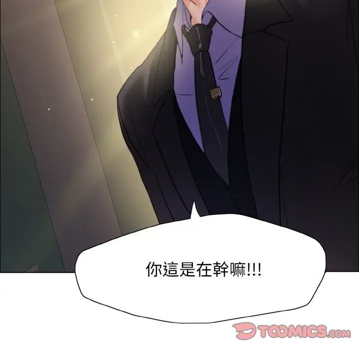 了不起的她第9話