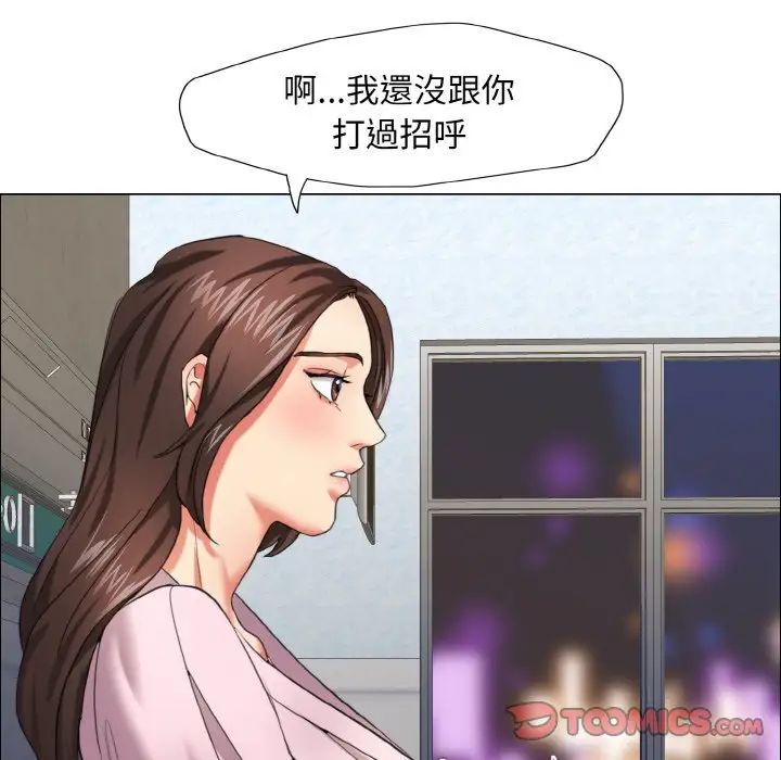 了不起的她第9話