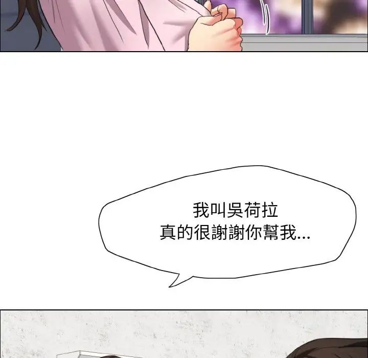 了不起的她第9話
