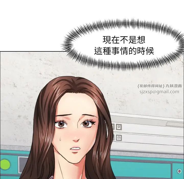了不起的她第9話