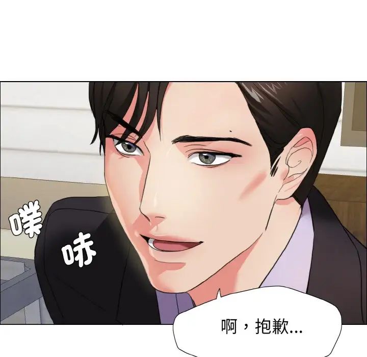 了不起的她第9話