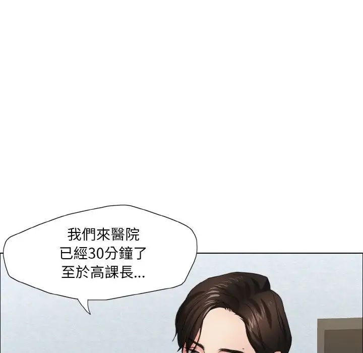 了不起的她第9話