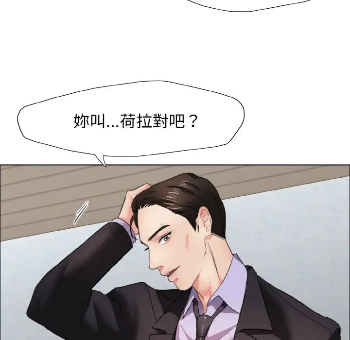了不起的她第9話
