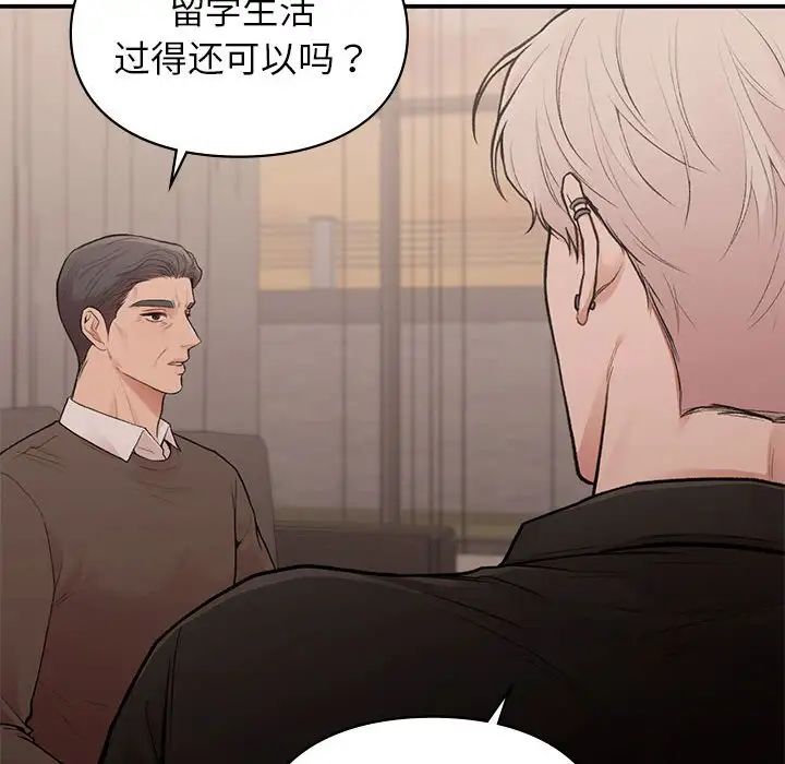 让我一见钟情的他第18話