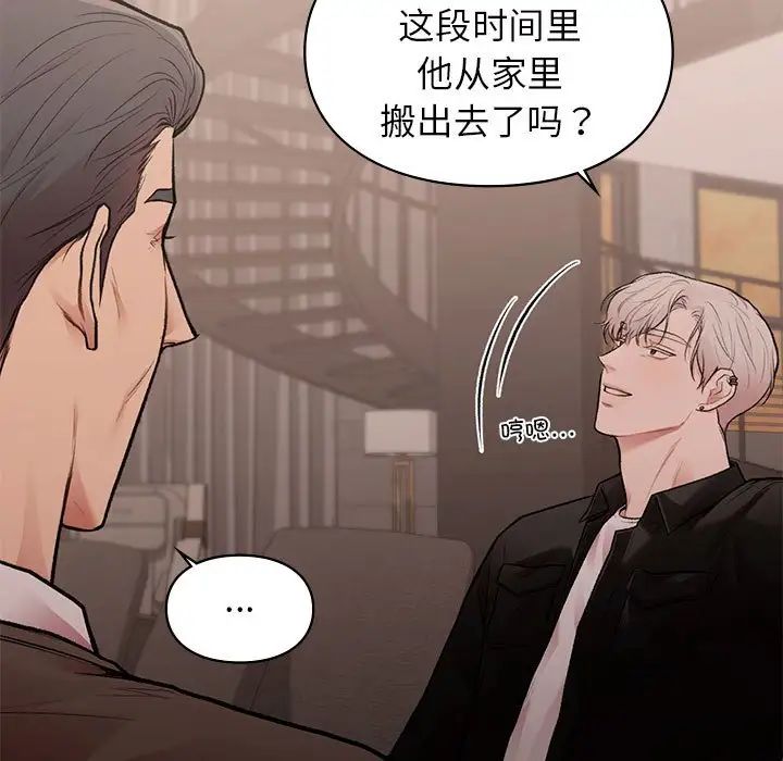 让我一见钟情的他第18話