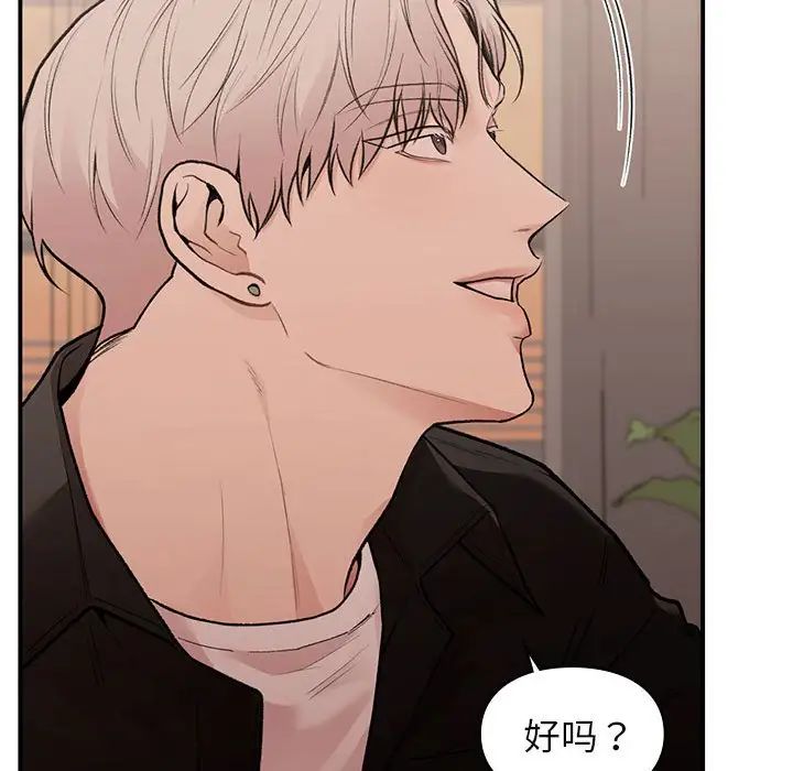 让我一见钟情的他第18話