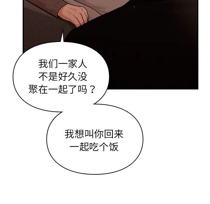 让我一见钟情的他第18話