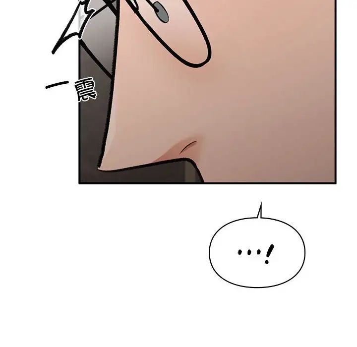 让我一见钟情的他第18話