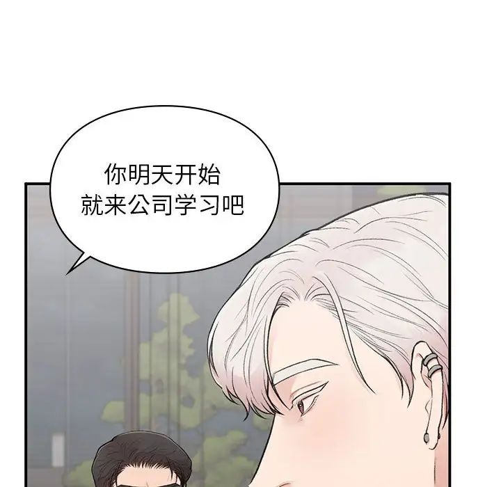 让我一见钟情的他第18話