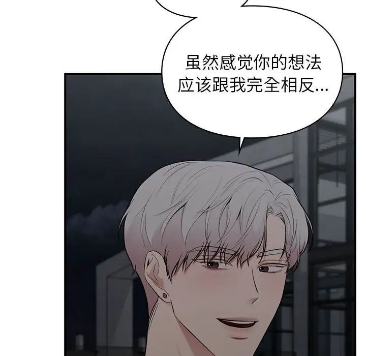 让我一见钟情的他第18話