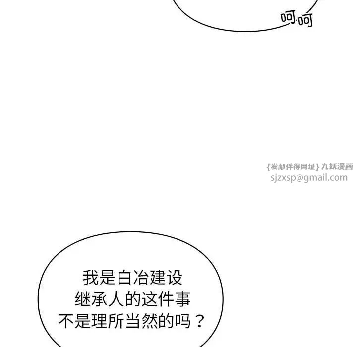 让我一见钟情的他第18話