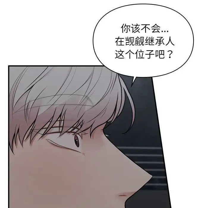 让我一见钟情的他第18話