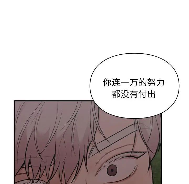 让我一见钟情的他第18話