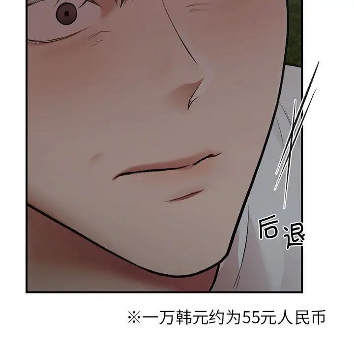 让我一见钟情的他第18話