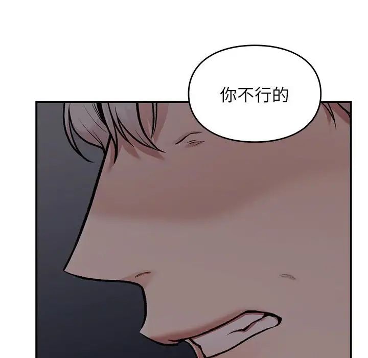 让我一见钟情的他第18話