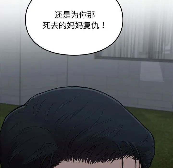 让我一见钟情的他第18話