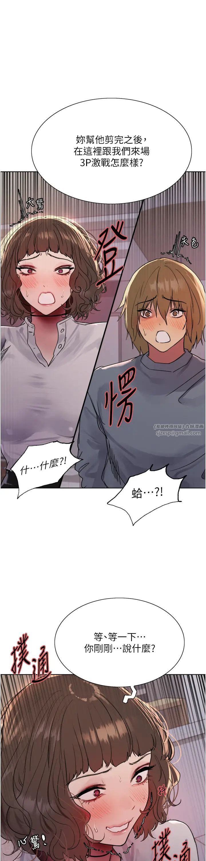 色輪眼第2季第17話-我真的不是破麻…!