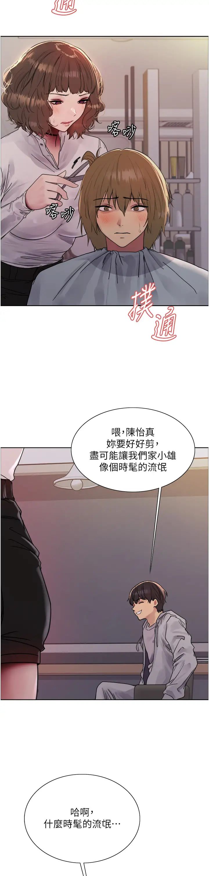 色轮眼第2季第17話-我真的不是破麻…!