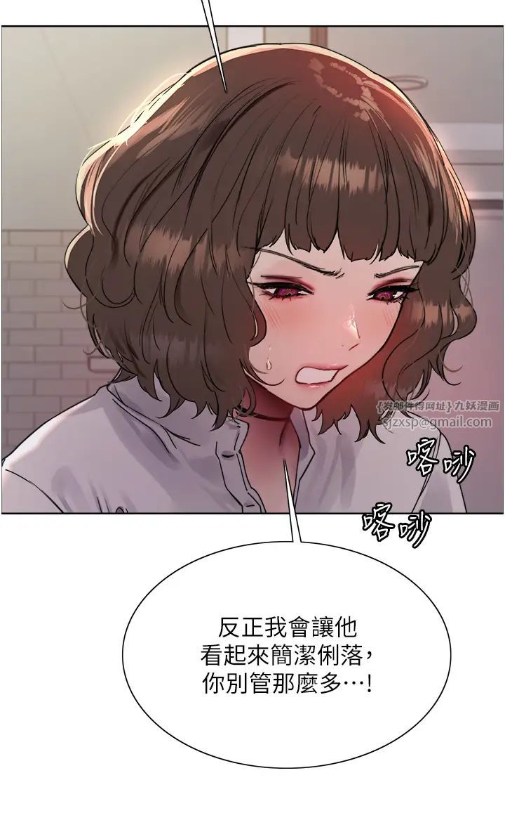 色轮眼第2季第17話-我真的不是破麻…!