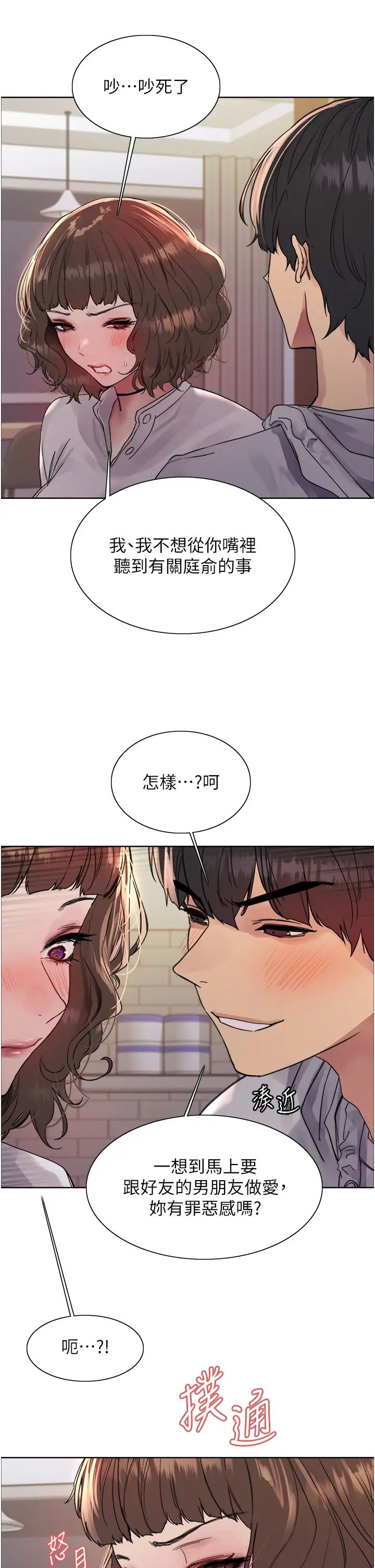 色轮眼第2季第17話-我真的不是破麻…!