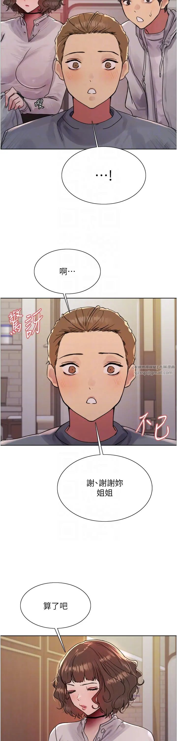 色輪眼第2季第17話-我真的不是破麻…!