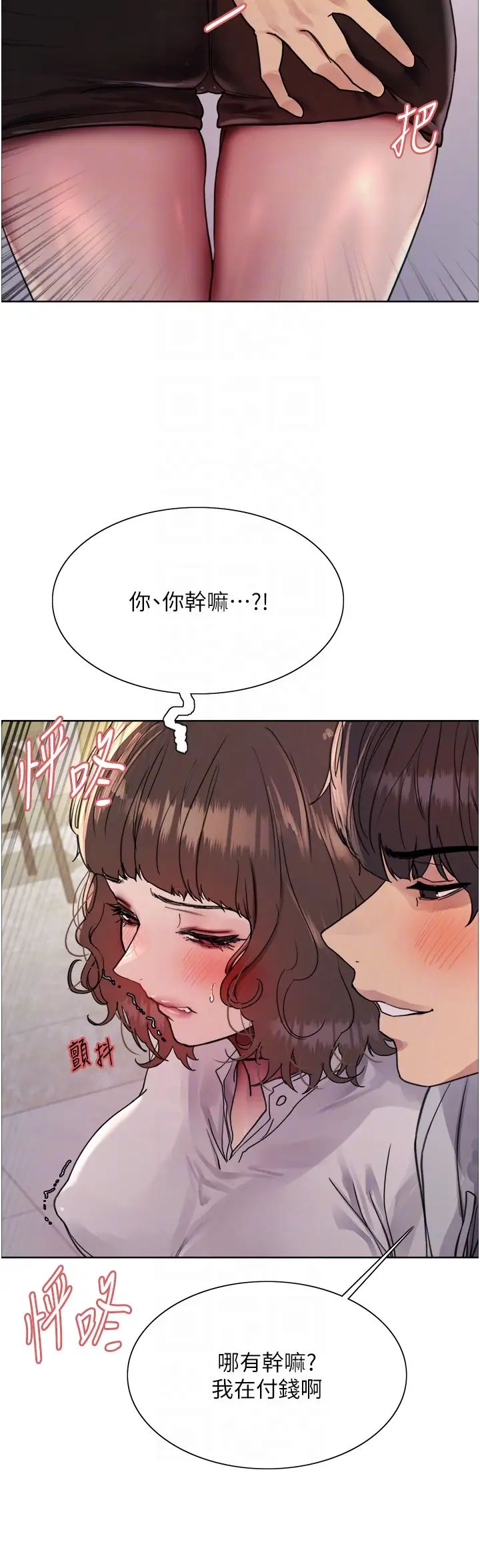 色轮眼第2季第17話-我真的不是破麻…!