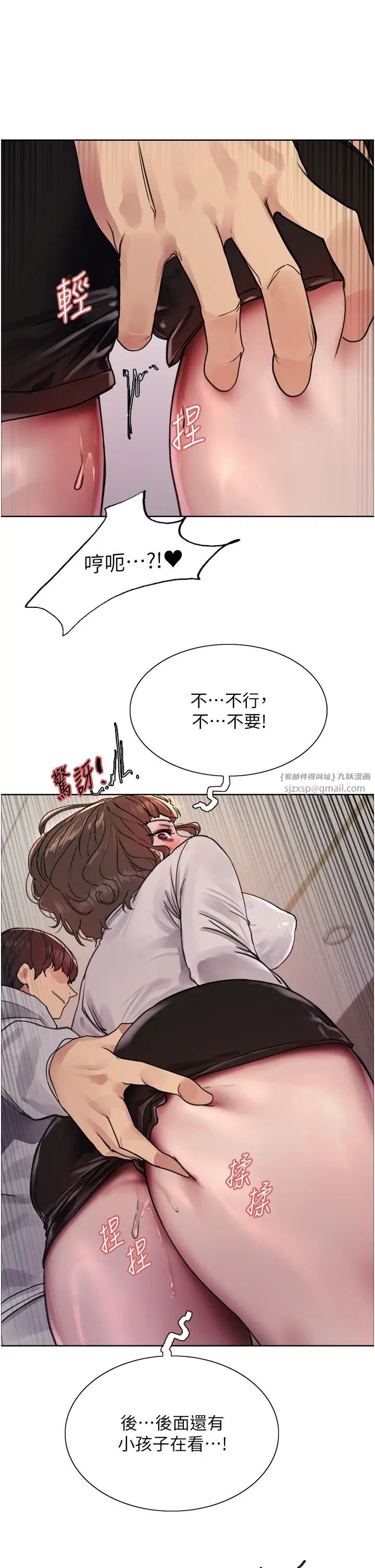 色轮眼第2季第17話-我真的不是破麻…!