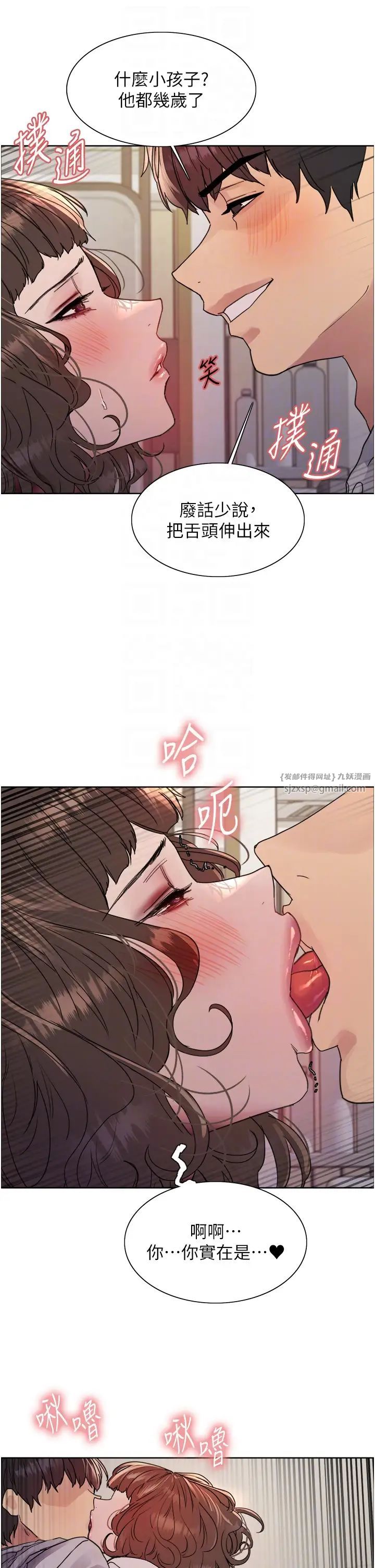 色輪眼第2季第17話-我真的不是破麻…!