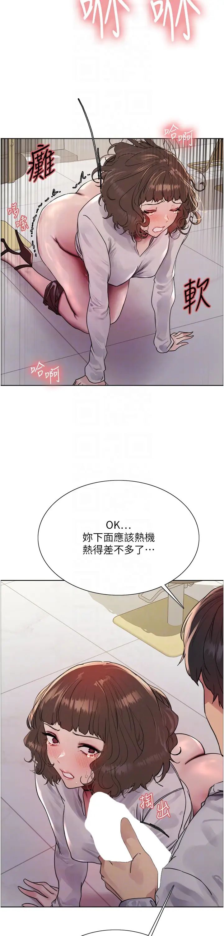 色轮眼第2季第17話-我真的不是破麻…!
