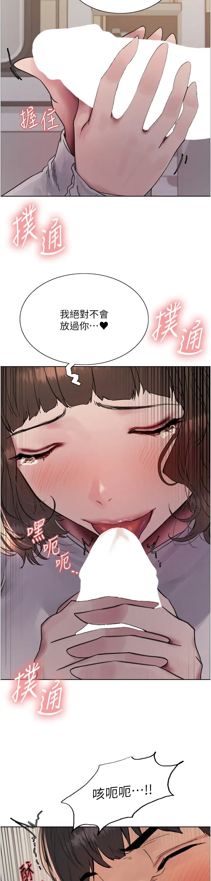 色轮眼第2季第17話-我真的不是破麻…!