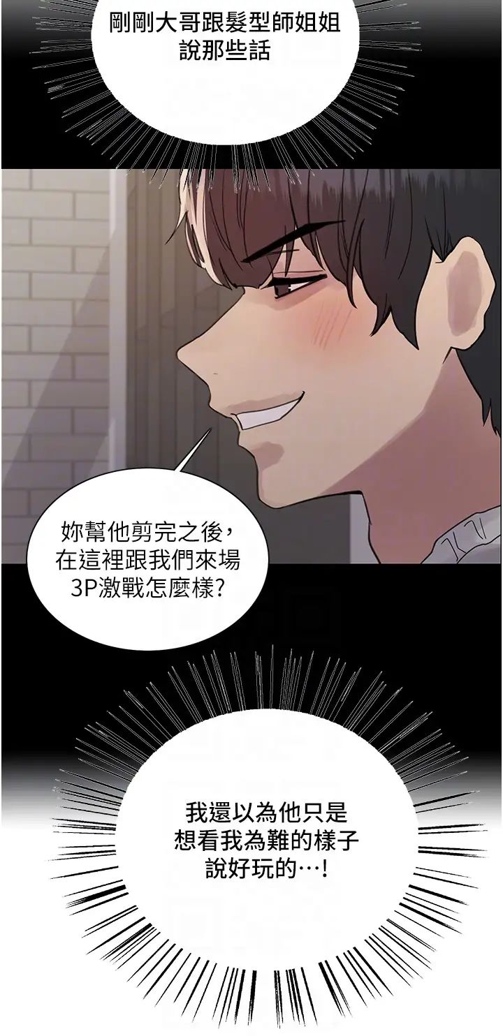 色轮眼第2季第17話-我真的不是破麻…!