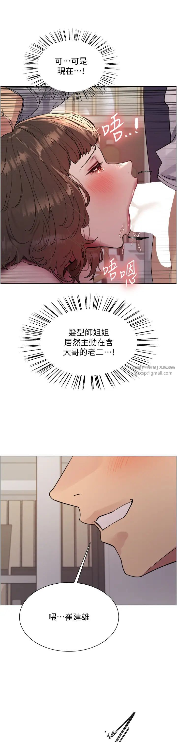 色輪眼第2季第17話-我真的不是破麻…!