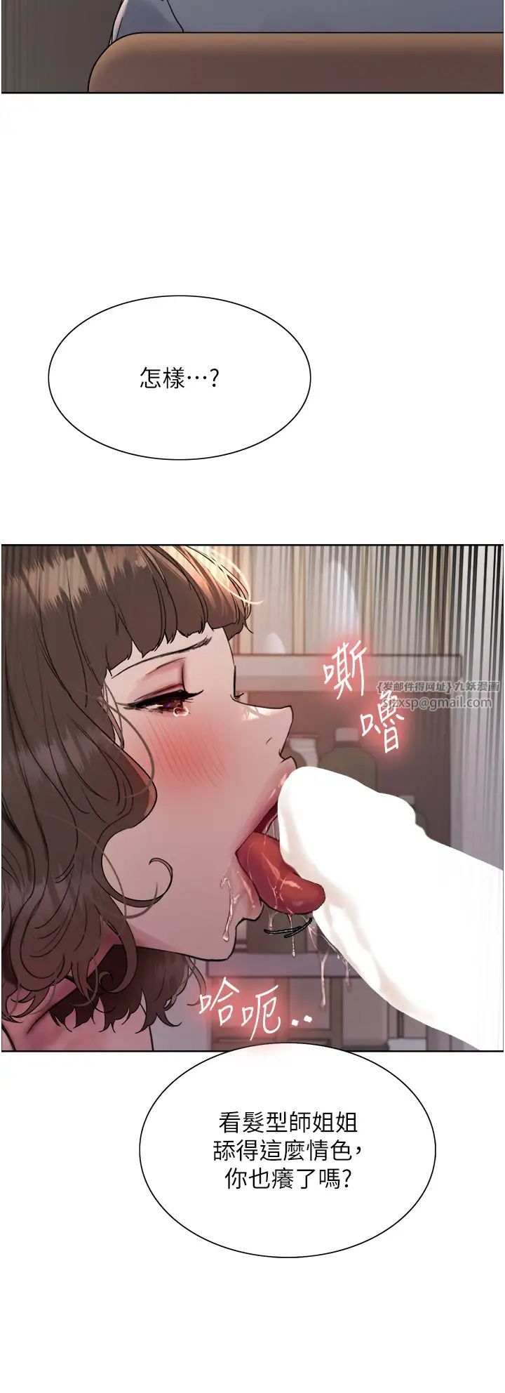 色輪眼第2季第17話-我真的不是破麻…!