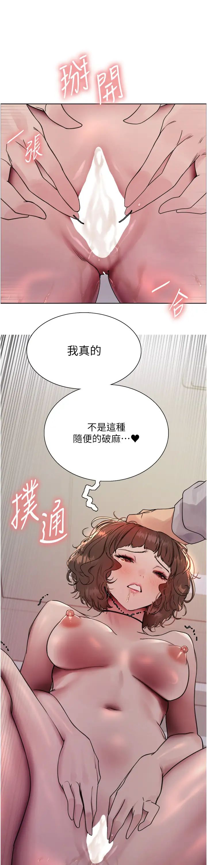 色轮眼第2季第17話-我真的不是破麻…!