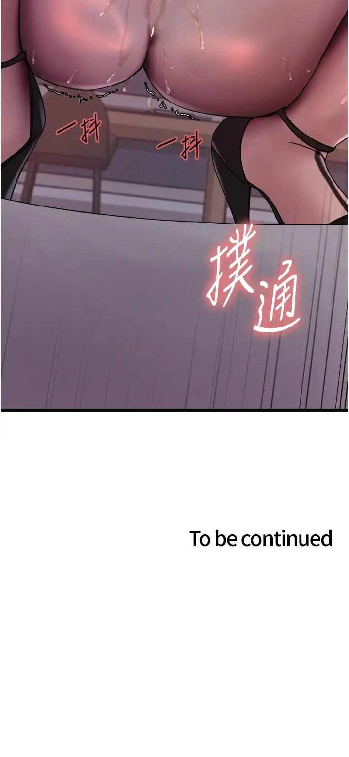 色輪眼第2季第17話-我真的不是破麻…!