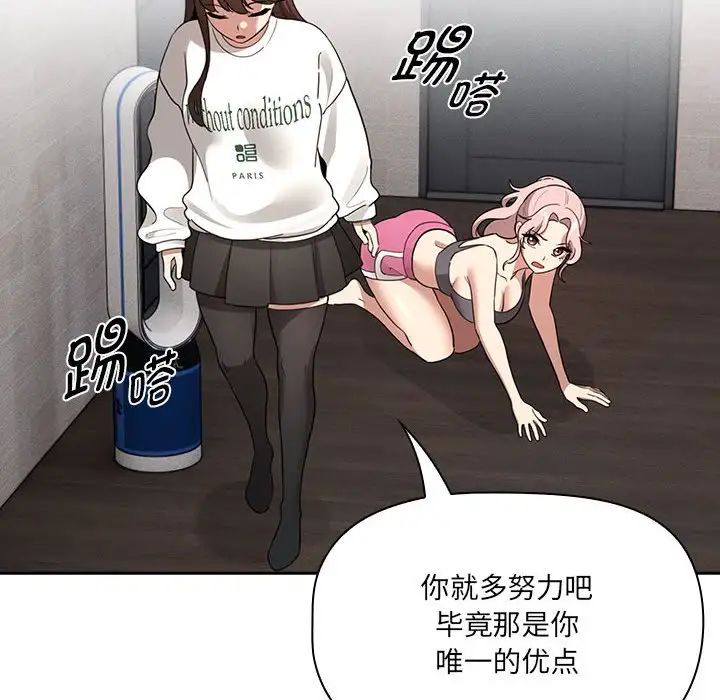 疫情下的家教生活第109話