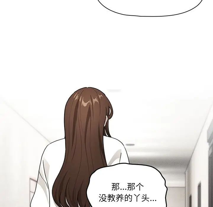 疫情下的家教生活第109話