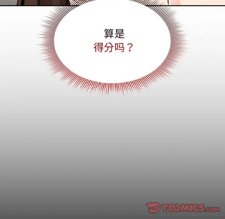 疫情下的家教生活第109話