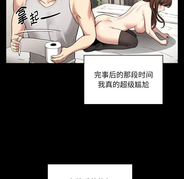 疫情下的家教生活第109話