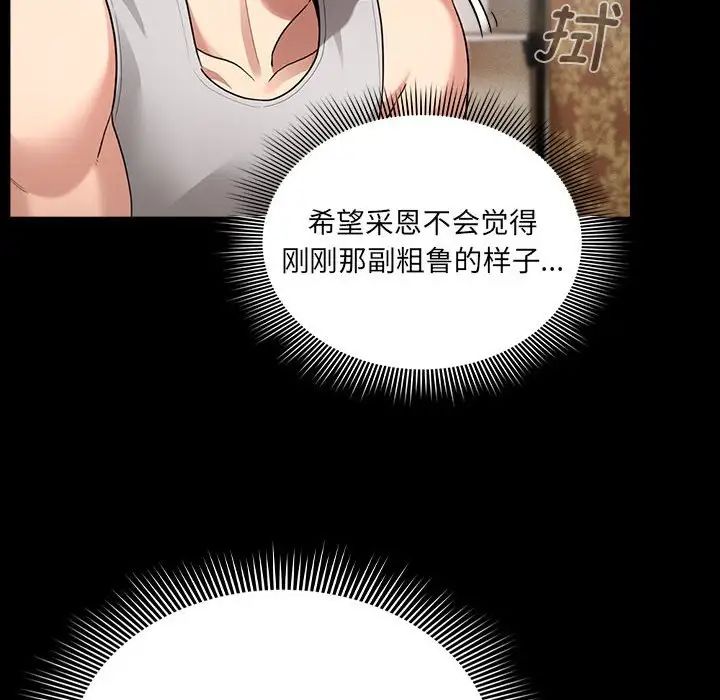 疫情下的家教生活第109話