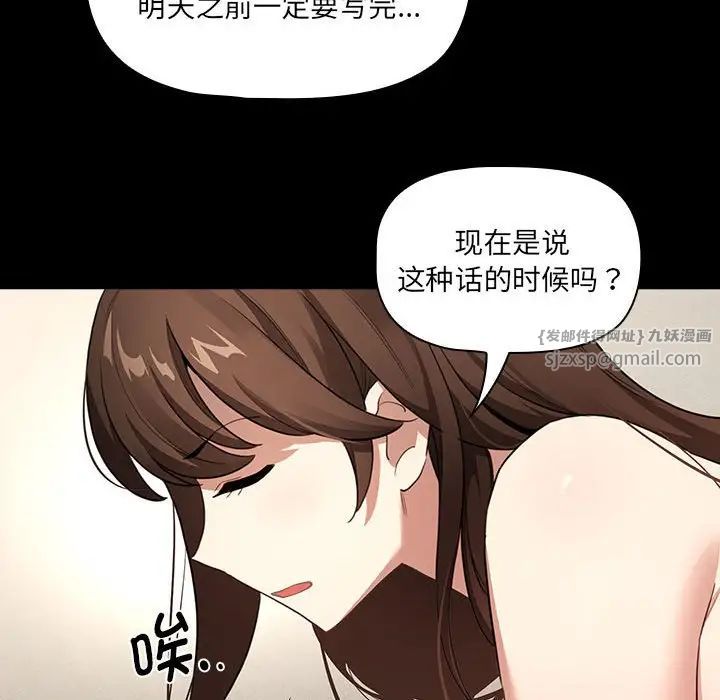 疫情下的家教生活第109話