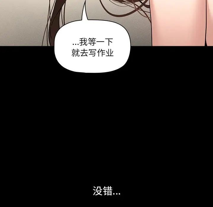 疫情下的家教生活第109話