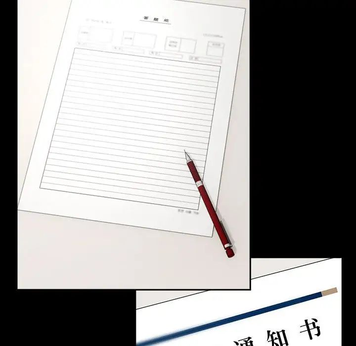 疫情下的家教生活第109話