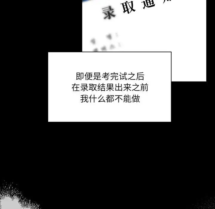 疫情下的家教生活第109話