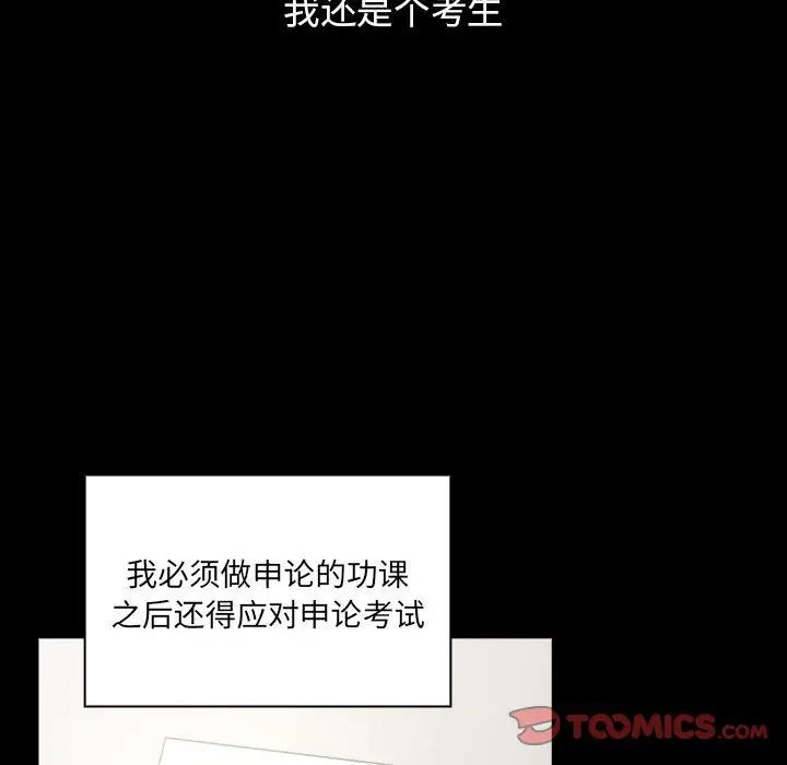 疫情下的家教生活第109話