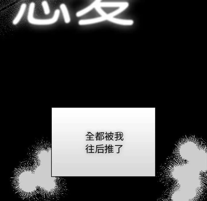 疫情下的家教生活第109話