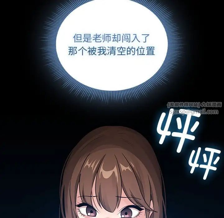疫情下的家教生活第109話