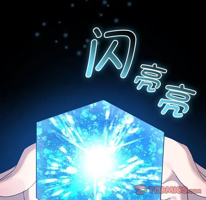 疫情下的家教生活第109話