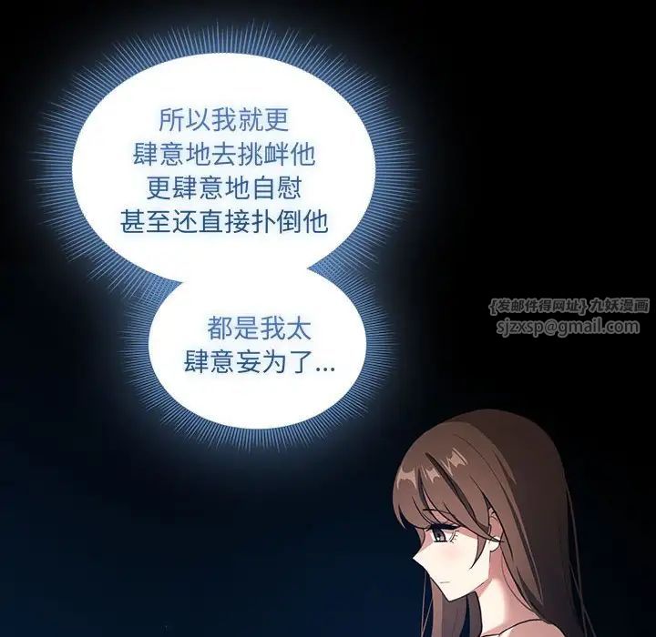 疫情下的家教生活第109話