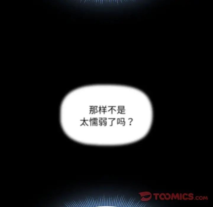 疫情下的家教生活第109話